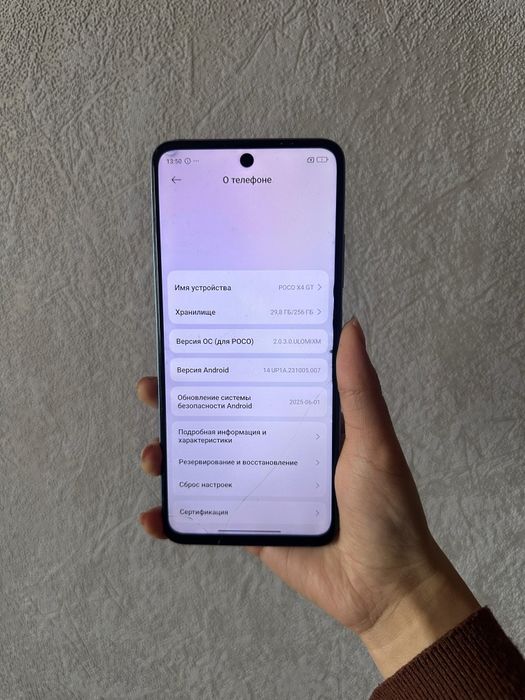 Поко х4 джити 256гб