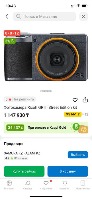 фотокамера RICOH GR III street edition
