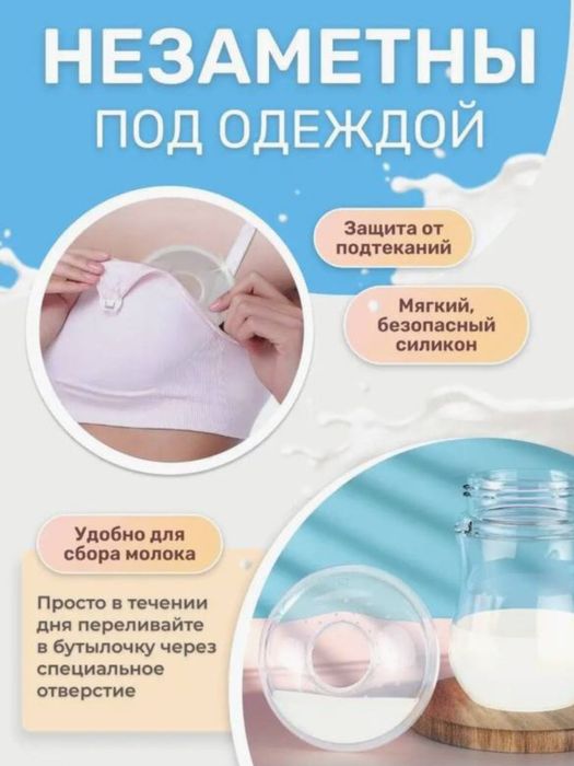 Молокосборник. Контейнеры для сбора грудного молока