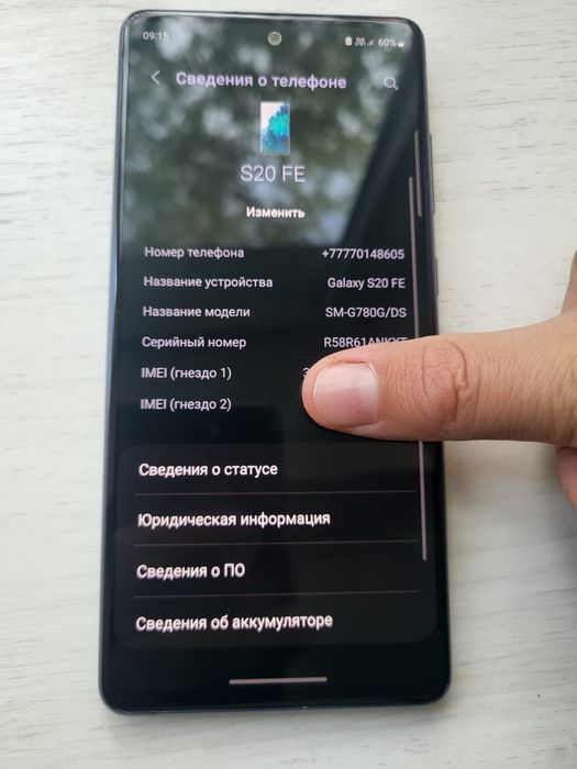 Samsung   s20 фе