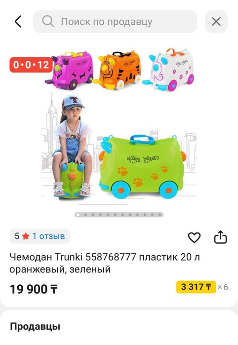 Детский чемодан trunki зеленый