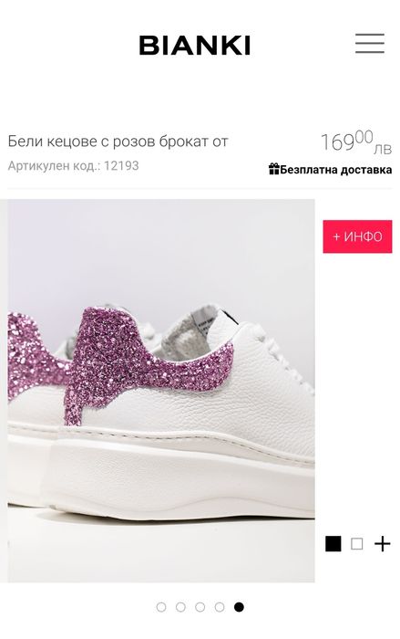 Кецове естествена кожа Bianki