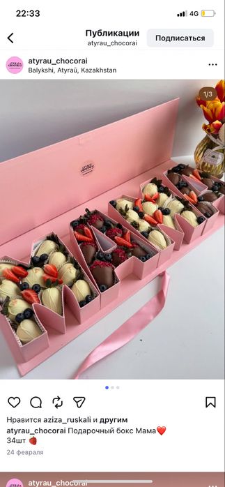 Клубника в шоколаде