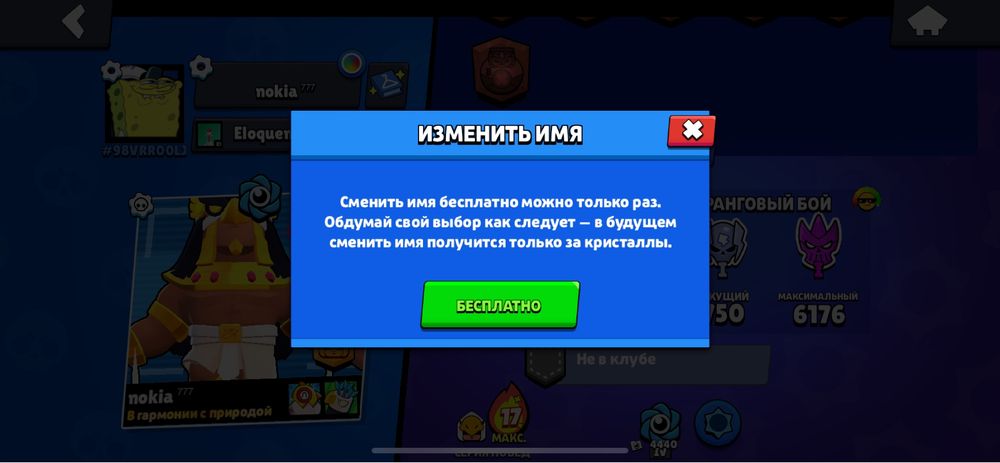 бравл старст аккаунт