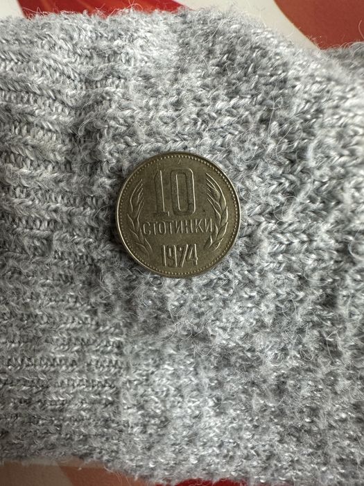 Монета - 10стотинки от 1974г.