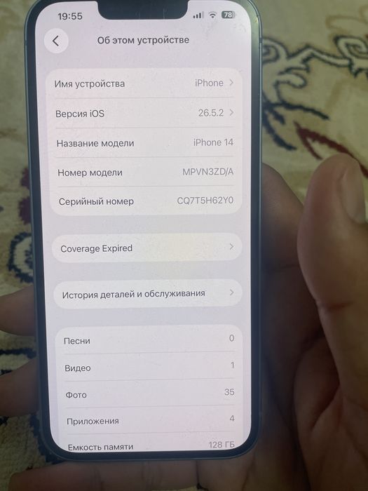 Iphone 14 128 gb