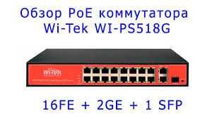 PoE switch Wi-Tek Hikvision TP-Link  IP kameralar uchun ideal