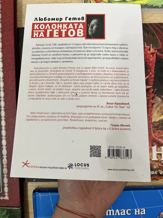 Продавам книги за подрастващи