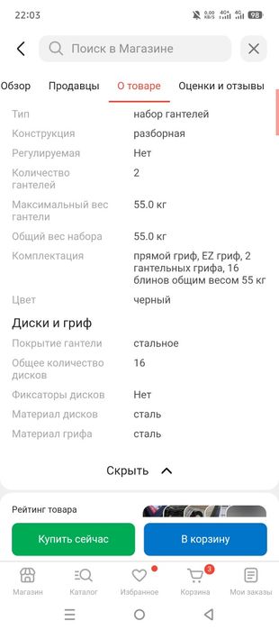 Продам отличный подарок