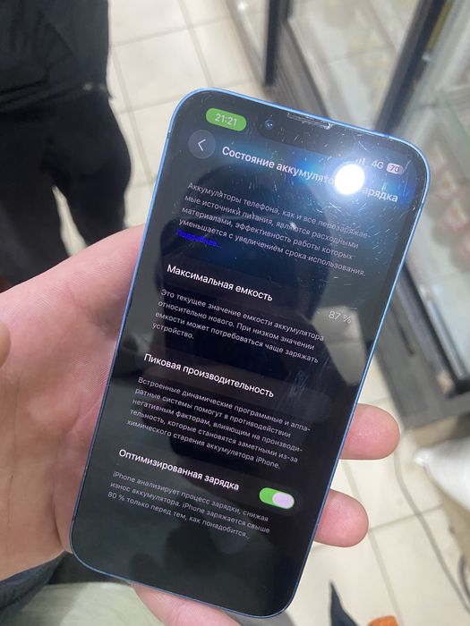 Iphone 13 синий