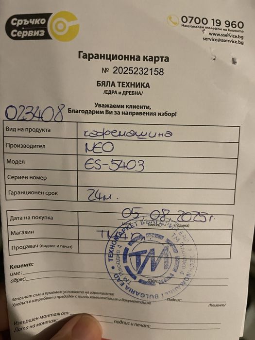 Кафемашина Нео работеща