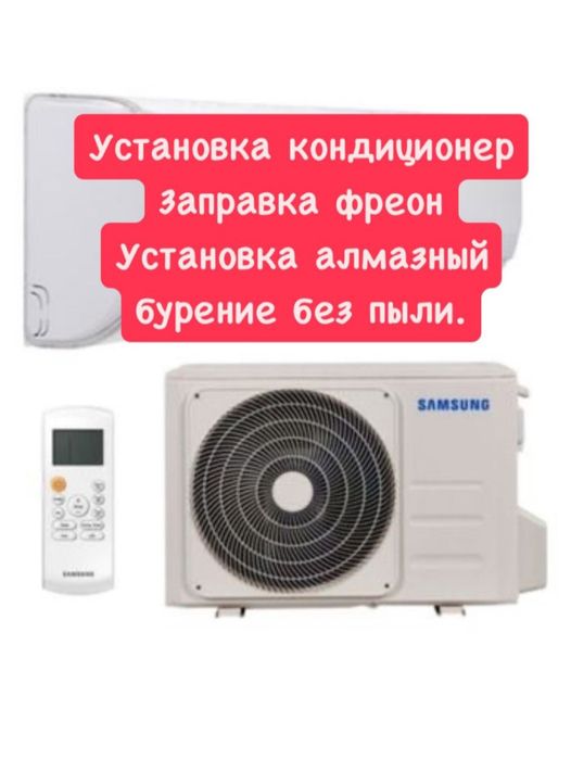 Установка кондиционеров