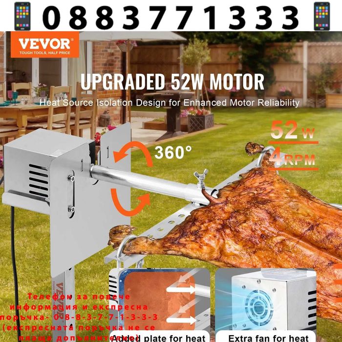 НЕМСКО Електрическо чеверме от неръждаема стомана + ЛЕД ФЕНЕР