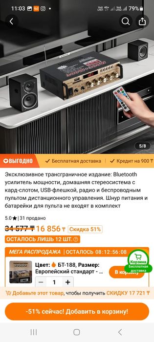 Усилитель 2 канальный ,