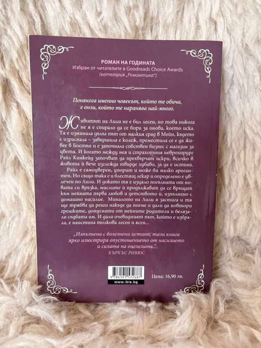 Комплект любовни романи