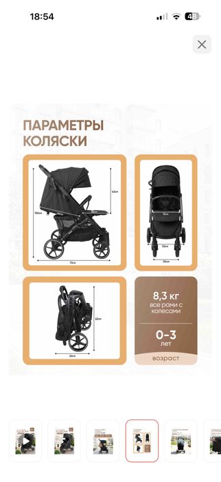 Коляска детская