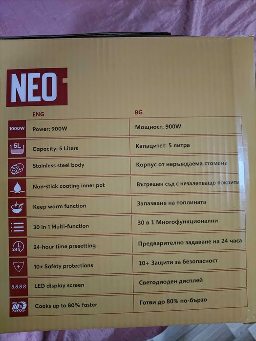 Мултикукър NEO - Неизползван с гаранция!