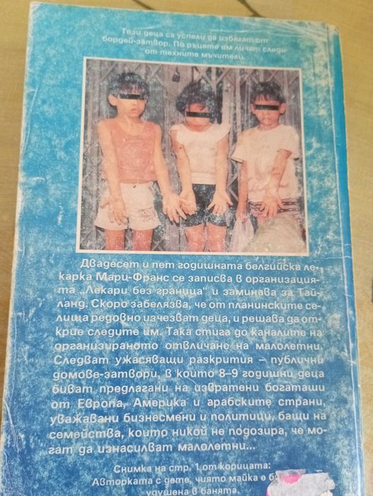 2 книги за 6 лв.