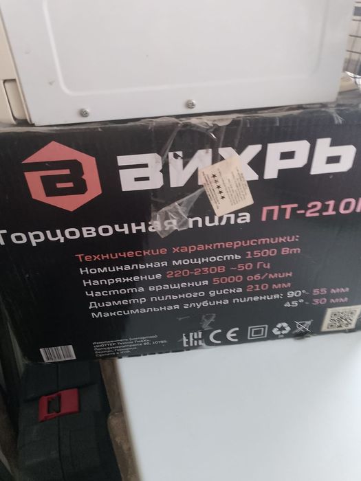 Инструмент Вихрь