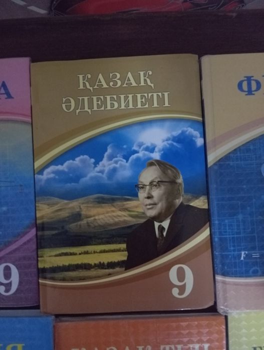9 сыныптың кітаптары жыртылмаған