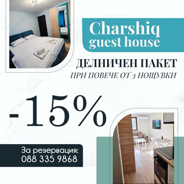 Професионален уебсайт за вашата къща за гости или хотел