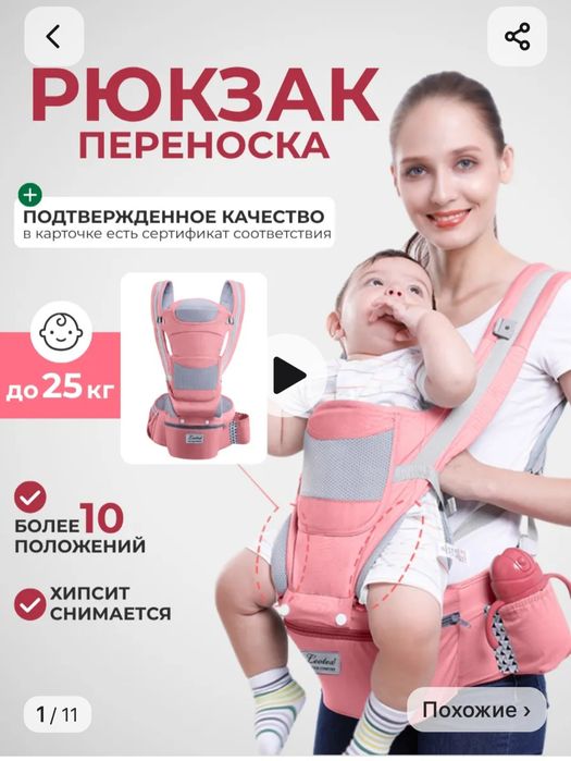 Эргорюкзак(кенгуру)