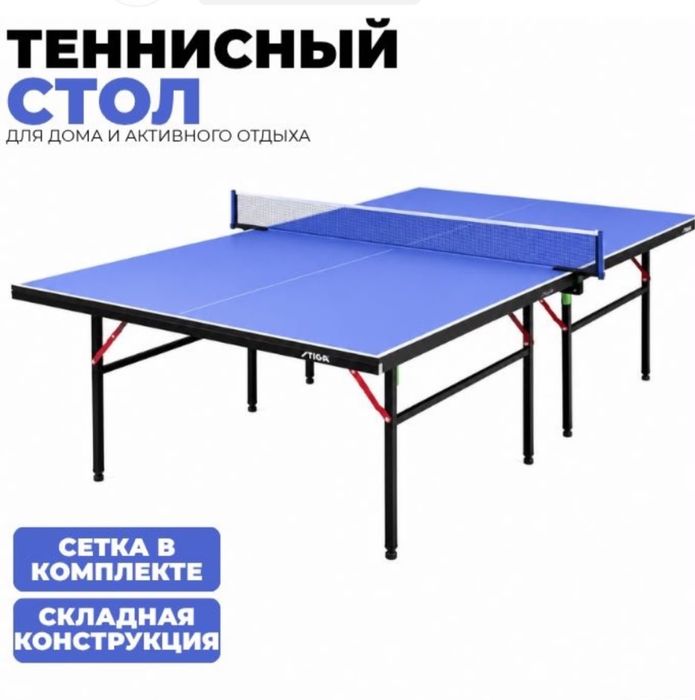 Стол для Настольного тенниса