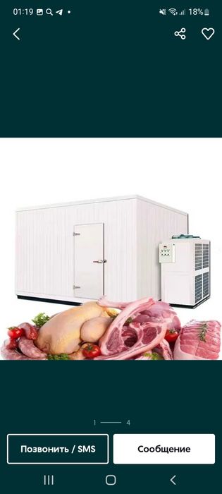 РеФконтенер Рефрижератор полный комплекс услуг