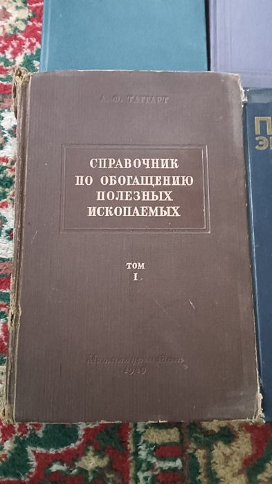Книги. Домашняя библиотека.