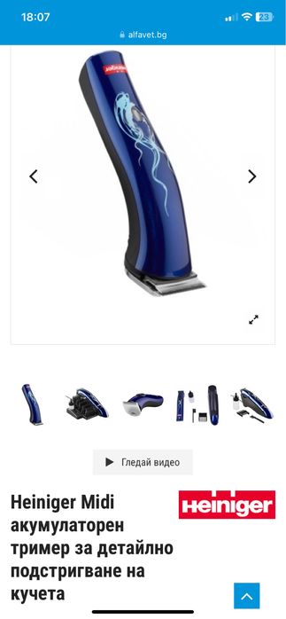 Тример за детайлно подстригване на кучета Hainiger