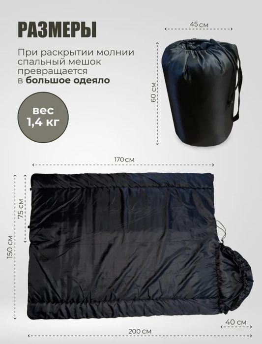 Профессиональный спальный мешок ЗИМНЫЙ