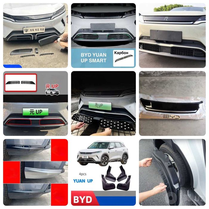 Аксессуары для byd yuan up