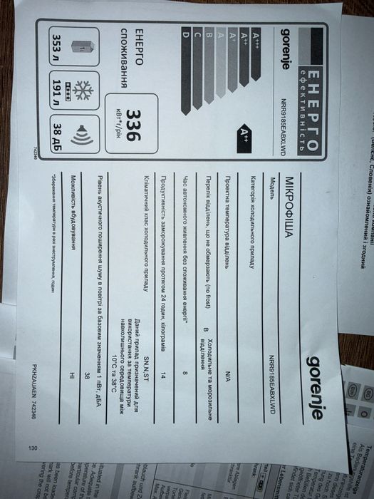 Хладилник GORENJE