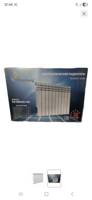 Радиатор секционный