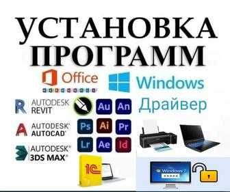 Установка Windows. Услуги IT специалиста