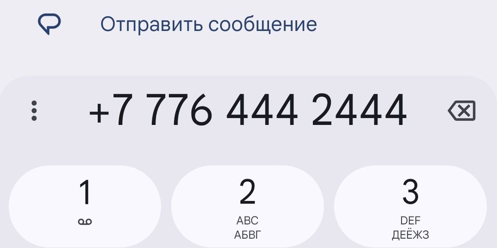 Продам вип номер