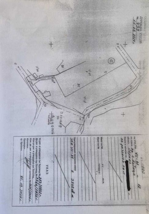 Продава се Парцел в Брезник - 4000 кв.м за 8 €/кв.м - Снимка #3