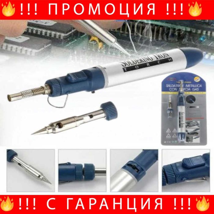 НЕСМКИ Газов поялник 3 в 1 Happy Sheep + ЛЕД ФЕНЕР