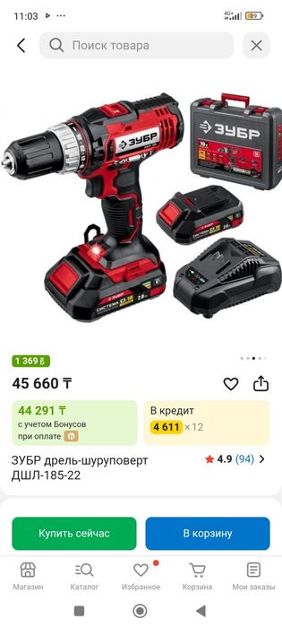 Шуруповерт Зубр дшл 185-22 продам