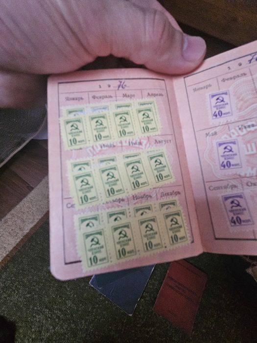 Трудовые разнве книжки СССР