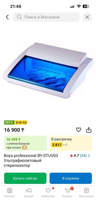 Продам стерилизатор