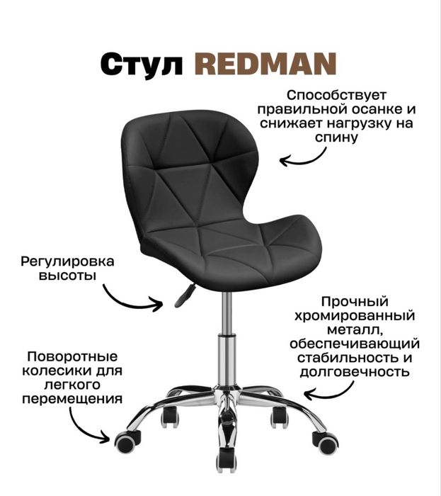 стул Ракушка черный