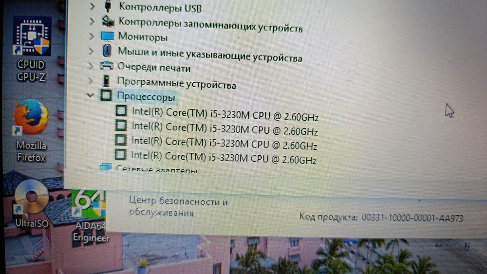 Продам ноутбук HP Pavilion i5