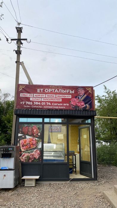 Срочно Продам Бутик