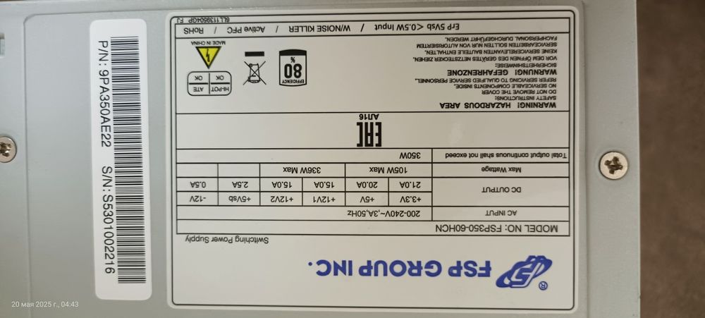 Продам Блок питания рабочий оригинал