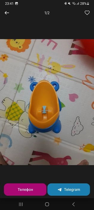 Писсуар для мальчиков