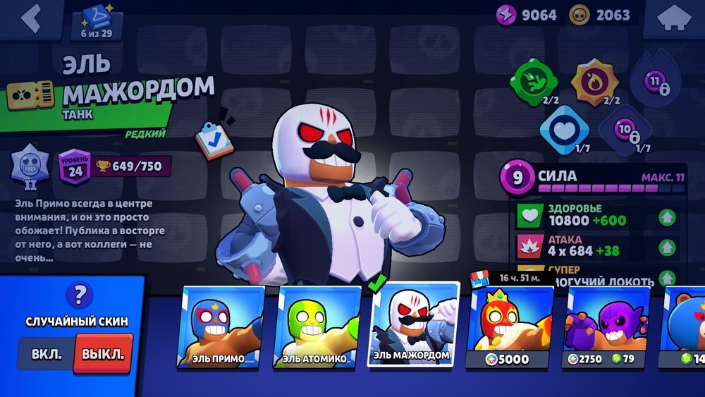 Ак в браво старс