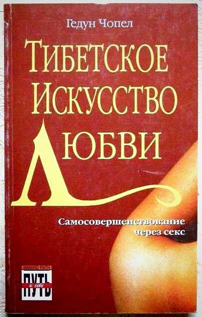 Три нови книги за любов и секс (на руски език)