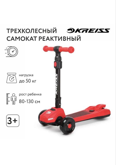 Продам самокат фирмы Kreiss