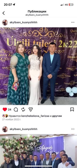 Кешкі көйлек тік